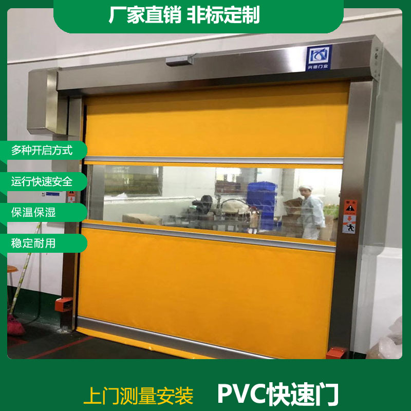 防虫快速云体育在线官网-云体育（中国），防蚊虫快速门新品上市