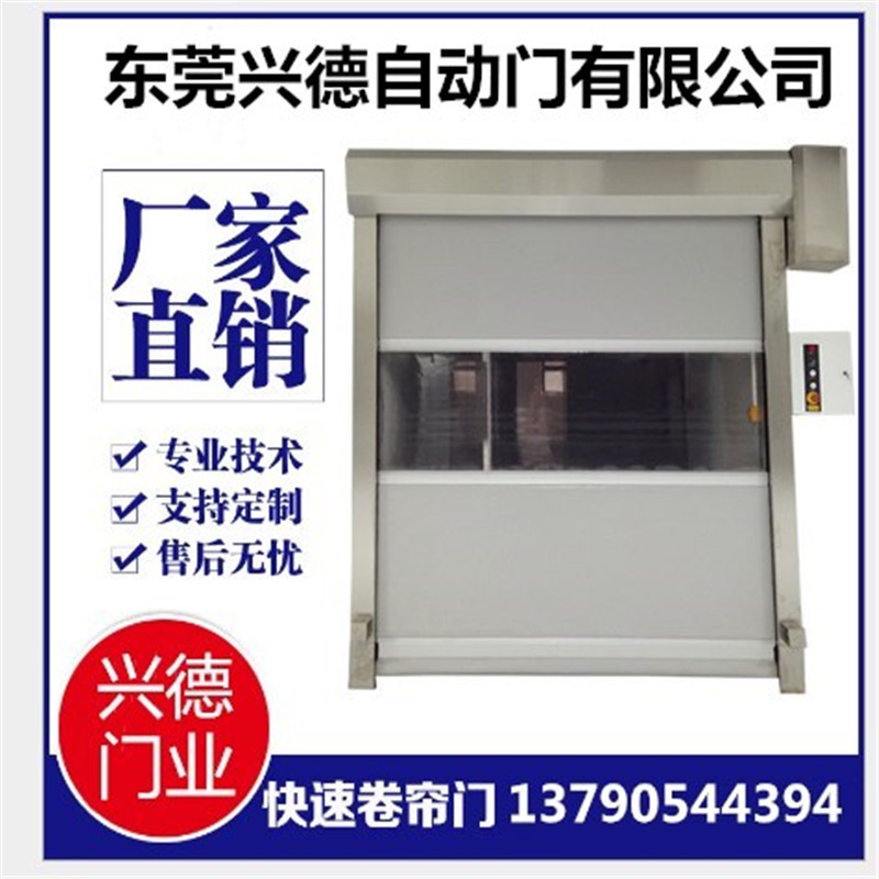 公司云体育在线官网-云体育（中国）报价/工业快速门厂/自动快速云体育在线官网-云体育（中国）电动快速门